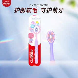 Colgate 高露洁 儿童牙刷 软毛超密蓬蓬丝 单支装