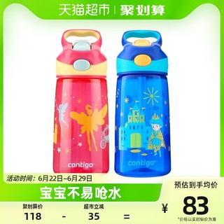 contigo 康迪克 HBC-STR080 塑料杯 童话故事 450ml