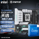  intel 英特尔 酷睿i5-13600KF 盒装+华硕B760M 天选 WIFI 板U套装　