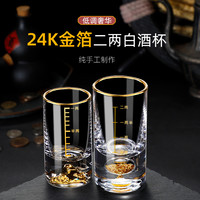 奢华高档金箔金山白酒杯大号1两2两烈酒杯家用分酒器带杯架套装