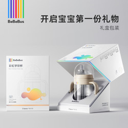 BeBeBus 彩虹奶瓶杯 200mL