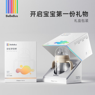 BeBeBus 彩虹奶瓶杯学饮杯 200ml简约白