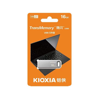 KIOXIA 铠侠 U盘 U366 快速传输高速3.0金属外壳 迷你U盘 U366 16G