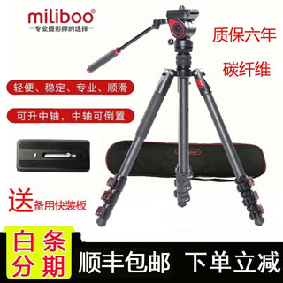 miliboo/米泊 miliboo米泊灵睿MUFA-BK扳扣款碳纤维三脚架单反摄影摄像两用三角架带动态液压云台 米泊MUFB-BK(碳纤维)