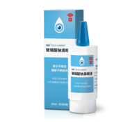 OCEAN AQUA 海露 玻璃酸钠滴眼液 眼药水疲劳 眼干眼涩 人工泪液缓解干眼症状 不含防腐剂隐形眼镜直接滴用10ml