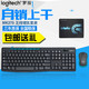 logitech 罗技 MK275无线键盘鼠标套装键鼠电脑笔记本台式办公游戏MK235男女