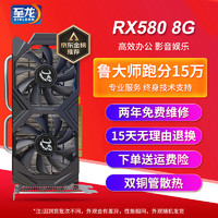 ZIRLORN 至龍 AMD顯卡RX580-8G