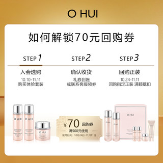 O HUI 欧蕙 水分惊喜系列3件套47ml