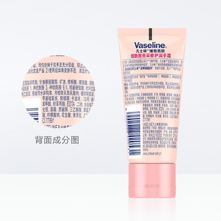 Vaseline 凡士林 维他亮肤护手霜50ml滋润保湿补水小巧随身便携 50ml