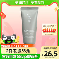 Sulwhasoo 雪花秀 舒缓净澈白泥面膜35ml旅行装涂抹式面膜深层清洁 1件