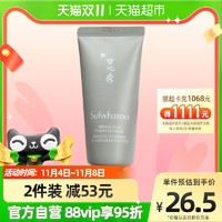 SULWHASOO/雪花秀舒缓净澈白泥面膜35ml旅行装涂抹式面膜深层清洁 3件