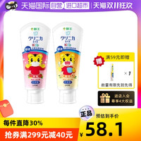 LION狮王巧虎酵素牙膏儿童牙膏木糖醇除牙渍60g*2支美白进口日本 蜜桃味60g*2支