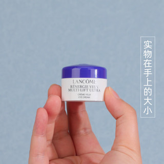 LANCOME 兰蔻 塑颜焕亮雪花眼霜5ml*3