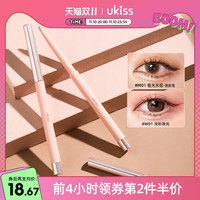 ukiss 悠珂思 卧蚕笔眼线胶勾勒高光提亮女极细珠光防水持久不晕染新手 香槟珠光W00