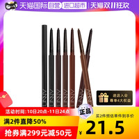 Unnyclub/悠宜纤细眼线笔琥珀棕胶笔棕色眼线胶持久 琥珀棕