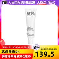 MAKE UP FOR EVER 饰底粉底液30ml修正肤色修颜提亮底妆持妆不暗沉女