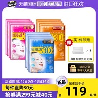 3.0盒 弹润紧致（橙色） 3.1盒 美白提亮（蓝色）