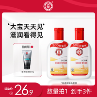 Dabao 大宝 SOD蜜100ml*2+控油洁面50g*1