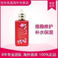 第七代小棕瓶面部精华兔年新春版 100ML