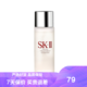 SK-II SK2神仙水青春露中小样 30ml 收缩毛孔 精华凝露精华液