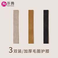 芬腾过膝长筒袜子女秋冬季加厚护膝袜套保暖加绒长腿长袜冬季高筒