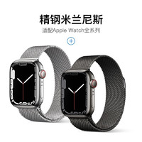 IIano 绿巨能 苹果手表表带Apple iwatch米兰尼斯表带S8/7/6/SE/ultra 银色 38/40/41mm表盘通用