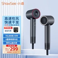 ShowSee 小适 新品高速吹风机 A18GY