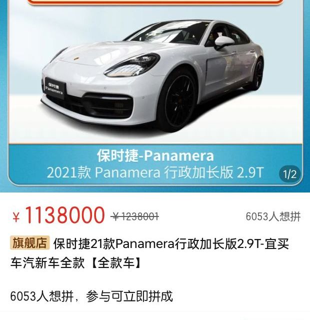 PORSCHE 保时捷 21款Panamera行政加长版2.9T-宜买车汽新车全款