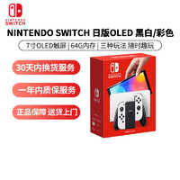 Nintendo 任天堂 日版Nintendo/任天堂 Switch OLED 新款主机 塞尔达王国之泪  游戏机 7英寸屏幕