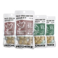 Pet Choice 爪子心选 主食冻干 乳鸽8g*2袋+兔肉8g*2袋