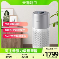 PHILIPS 飞利浦 空气净化器家用除甲醛净化机卧室异味PM2.5雾霾智能AC3036