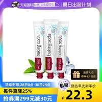 red seal 红印 新西兰进口Red Seal/红印小苏打牙膏 亮白去牙渍100g