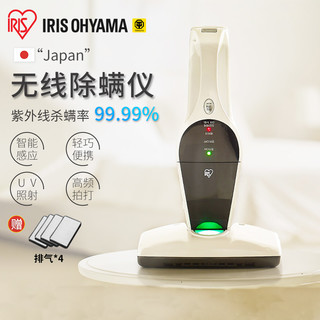 IRIS 爱丽思 日本爱丽思除螨仪床上家用紫外线床铺螨虫神器吸尘器爱丽丝