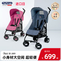 PegPerego 帕利高 进口婴儿车轻便折叠可坐可躺儿童推车便携式宝宝伞车