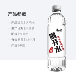 康师傅 喝开水550mlx24瓶2箱装家用水温和熟水安心会议饮用水包邮