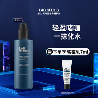 LAB SERIES 朗仕 [现货速达]LAB朗仕保湿焕亮精华凝露精华水男紧致润肤补水保湿