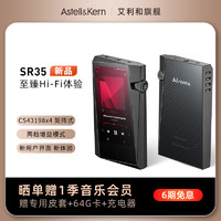 IRIVER 艾利和 SR35 64G便携HiFi无损音乐高保真播放器发烧随身听MP3新品