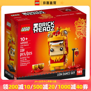 LEGO 乐高 BrickHeadz方头仔系列 40540 舞狮者