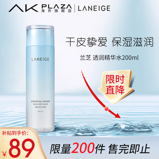 LANEIGE 兰芝 水衡透润精华水 200ml