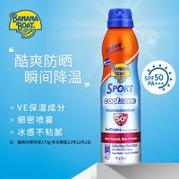 香蕉船 酷爽防晒喷雾 SPF50+ PA++++ 170g