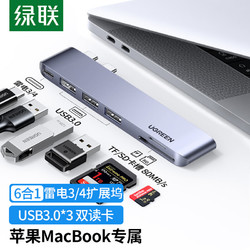 UGREEN 绿联 Type-C扩展坞 通用苹果电脑MacBook Pro USB-C转SD/TF读卡款转换器转接器3.0HUB分线器拓展坞 60560