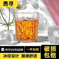 惠寻 京东自有品牌 冰川纹玻璃马克杯