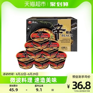 NONGSHIM 农心 辛拉面 black豚骨风味拉面碗面 101g*6