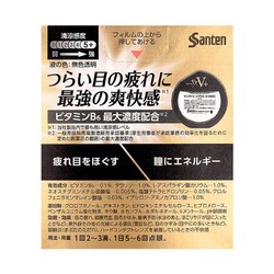 santen 参天 金装眼药水V12ml