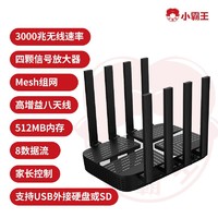 WiFi6无线路由器AX3000全千兆端口穿墙宽带全网通