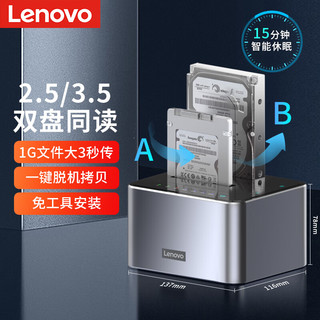 Lenovo 联想 台式笔记本SATA串口机械固态ssd外置硬盘盒子 双盘位底座