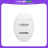 欧洲直邮Chanel 滋润型护手霜 白色鹅蛋50 ml
