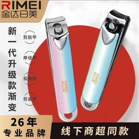 RIMEI 金达日美 3只大号指甲钳成人家用碳钢指甲刀锋利指甲剪修美甲工具