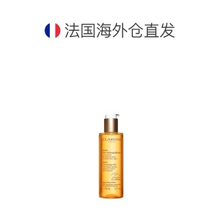 CLARINS 娇韵诗 欧洲直邮CLARINS娇韵诗橄榄精华卸妆油150ml保湿补水润泽肌肤