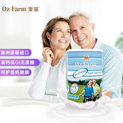 Oz Farm 澳滋 OzFarm中老年高钙奶粉澳滋低GI无蔗糖【23年11月到期